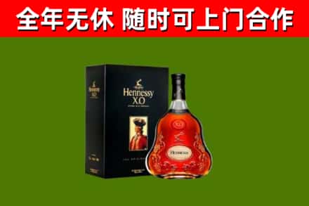 巴塘县烟酒回收轩尼诗XO.jpg