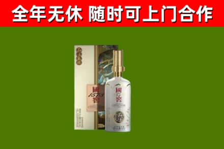 巴塘县烟酒回收国窖1573.jpg