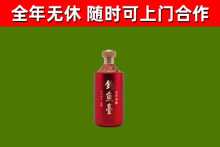 巴塘县烟酒回收钓鱼台.jpg