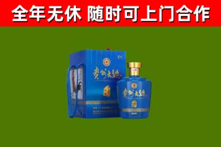 巴塘县烟酒回收贵州大曲.jpg