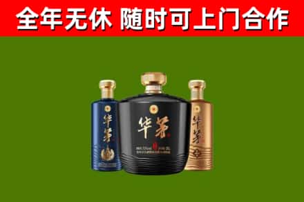 巴塘县烟酒回收华茅酒.jpg